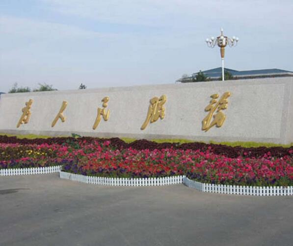 五蓮紅立體字門(mén)牌石