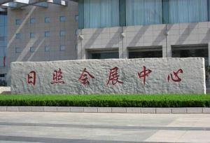 五蓮灰立體字門牌石